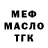 Дистиллят ТГК концентрат Umme Moosa