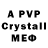 Alpha PVP СК N1psyara !