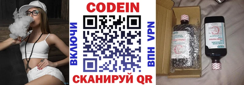 ОМГ ОМГ зеркало  хочу   Порхов  Кодеиновый сироп Lean Purple Drank 