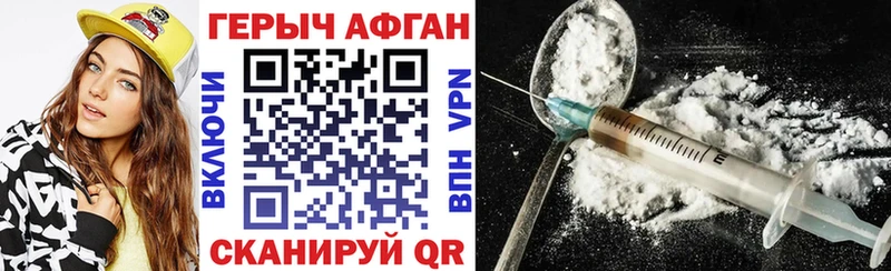 купить сайты Порхов ГЕРОИН Афган