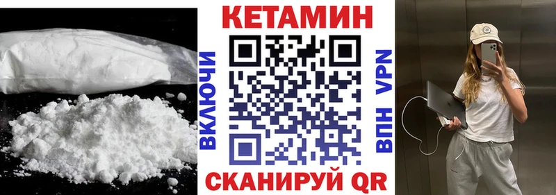 закладка Порхов Кетамин VHQ